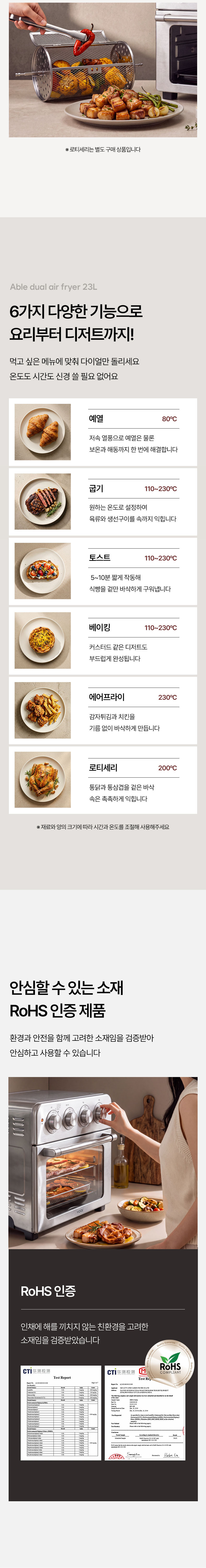 보아르 에이블 듀얼 오븐 에어프라이어 23L 스텐 대용량 오븐형 에어프라이기 상세 이미지 25
