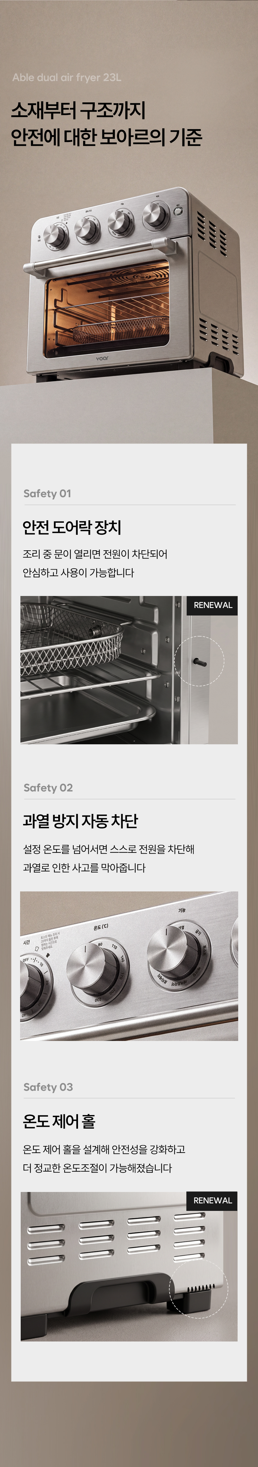 보아르 에이블 듀얼 오븐 에어프라이어 23L 스텐 대용량 오븐형 에어프라이기 상세 이미지 27