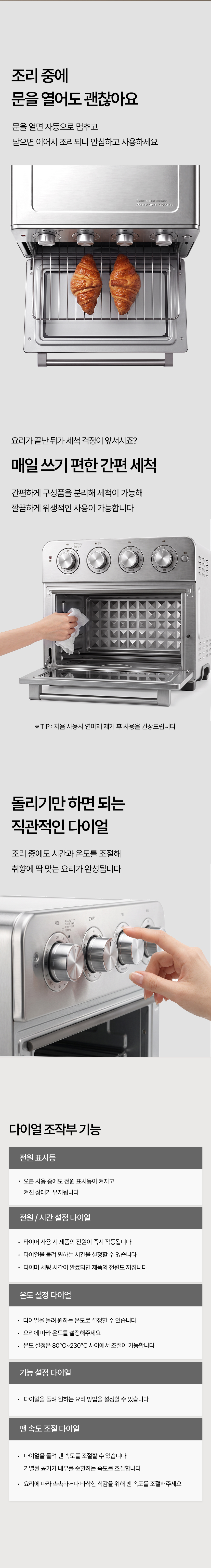 보아르 에이블 듀얼 오븐 에어프라이어 23L 스텐 대용량 오븐형 에어프라이기 상세 이미지 28