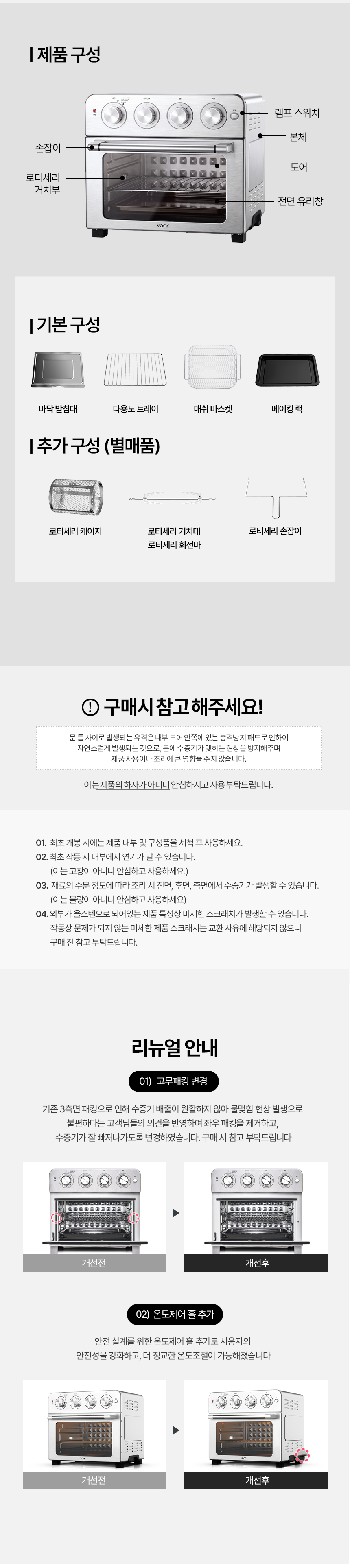 보아르 에이블 듀얼 오븐 에어프라이어 23L 스텐 대용량 오븐형 에어프라이기 상세 이미지 30