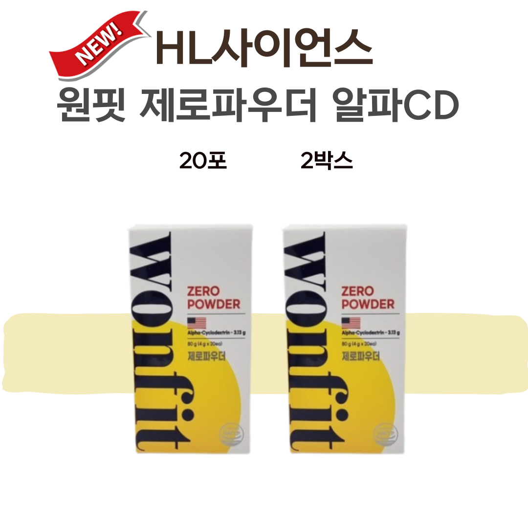 에이치엘사이언스 원핏 제로파우더 알파CD 알파시디 40포 - G마켓 모바일