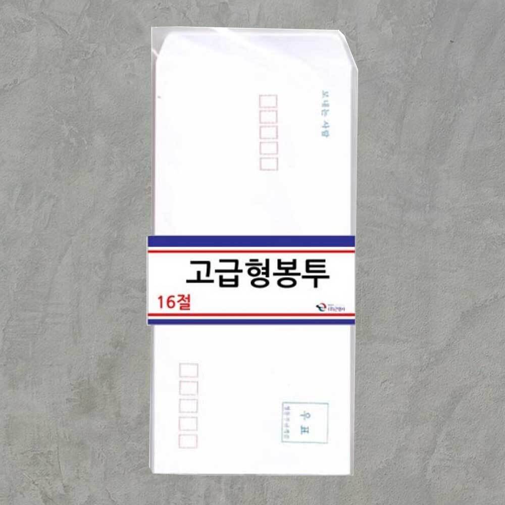 우체국 우편 봉투 100P 규격봉투 규격 편지봉투