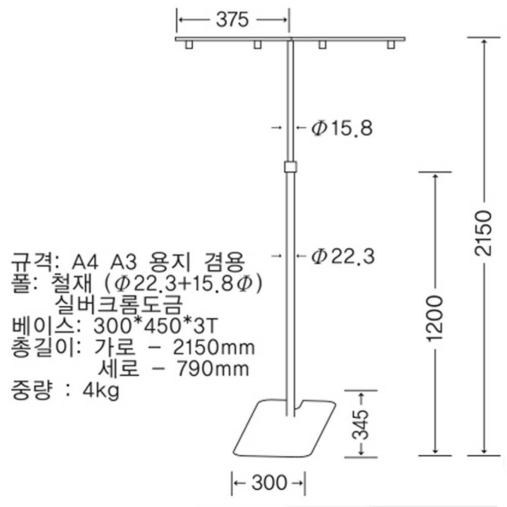 A4 A3 POP 양쪽 배너 걸이 롱 스탠드 세우는 거치대 광고판 알림판 마트 매장