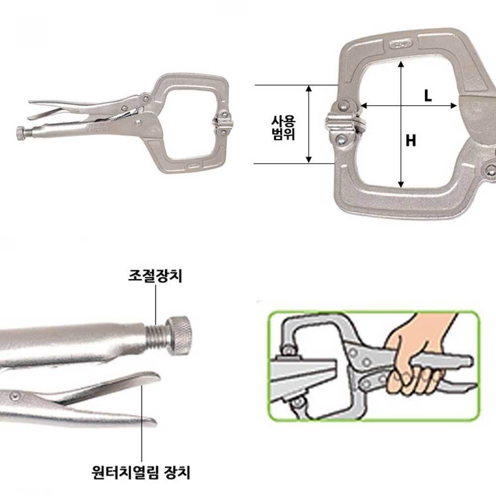 C형 클램프 특대형 C클램프