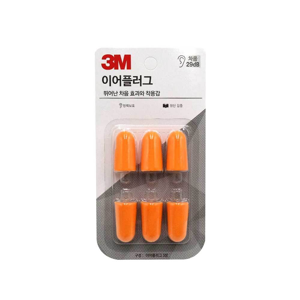 3M 귀마개 리필 3쌍 3m1100 이어플러그 소음차단