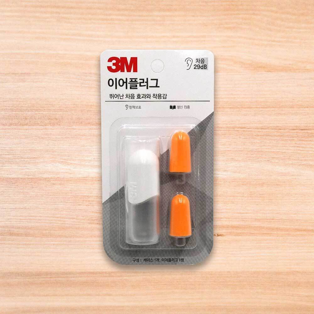 3M 귀마개 케이스 화이트 3m1100 이어플러그 소음차단