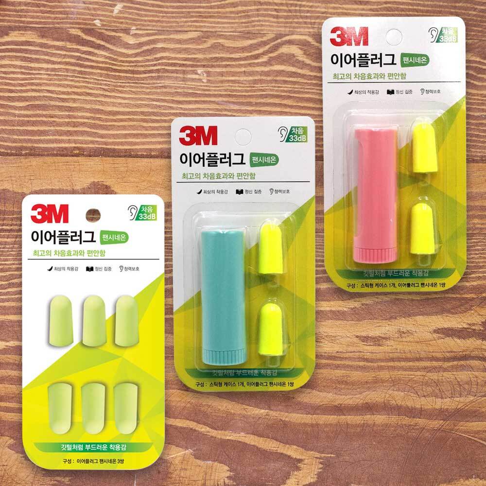 3M 귀마개 케이스 포함 3m 이어플러그 소음차단 수면