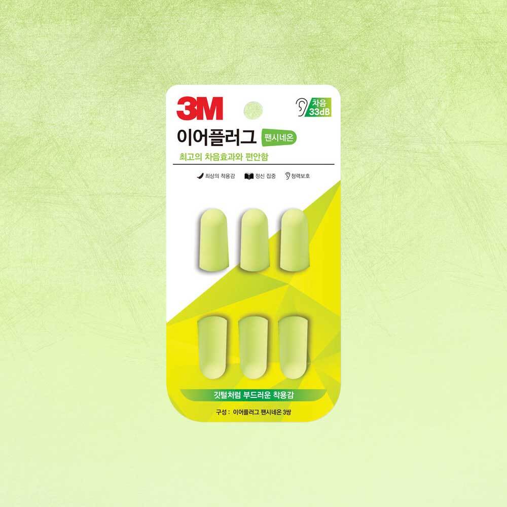 3M 귀마개 케이스 포함 3m 이어플러그 소음차단 수면