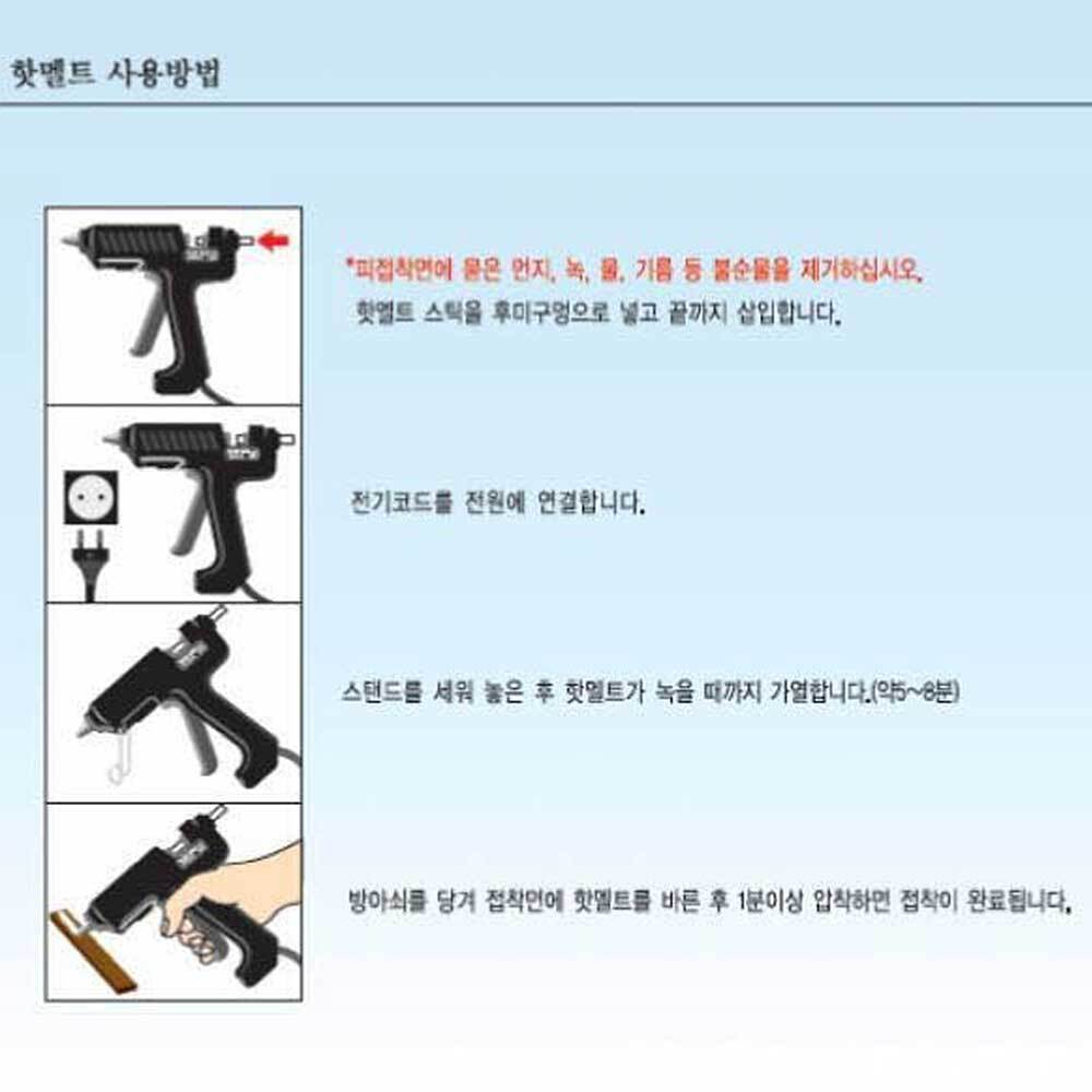 오공 핫멜트 글루건 글루건총