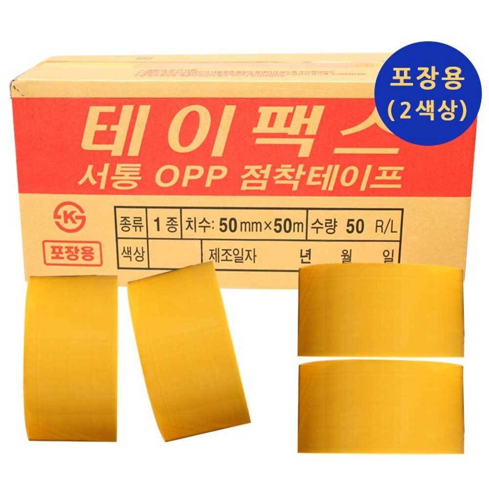 박스테이프 50M 50개 OPP TAPE 포장용 테이프