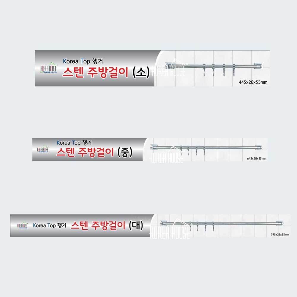 스텐 조리기구 걸이 조리도구 거치대 주방 싱크대 국자걸이