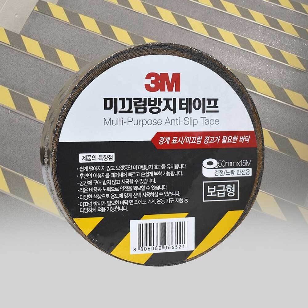 논슬립 테이프 검정노랑 50mm 외부 계단 미끄럼방지