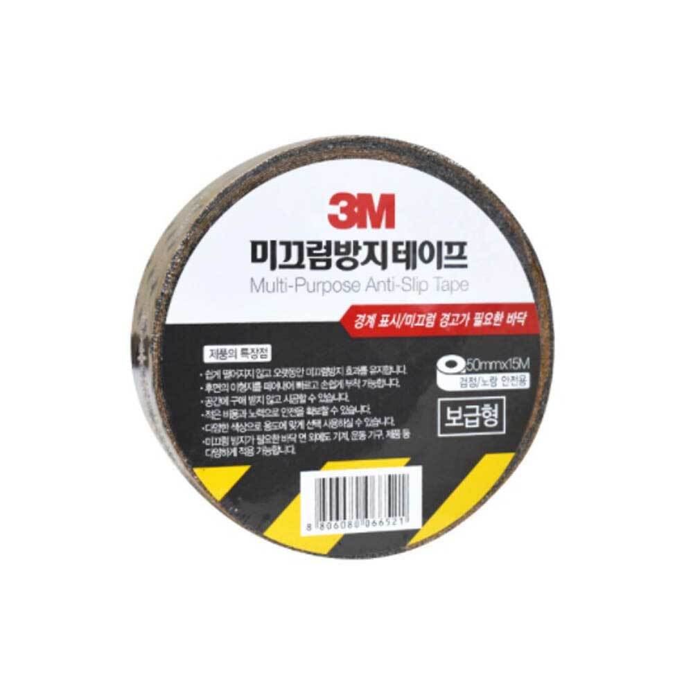 논슬립 테이프 검정노랑 50mm 외부 계단 미끄럼방지