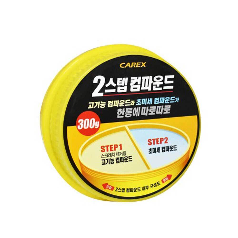 2단계 컴파운드 300g 자동차 스크래치제거 기스제거