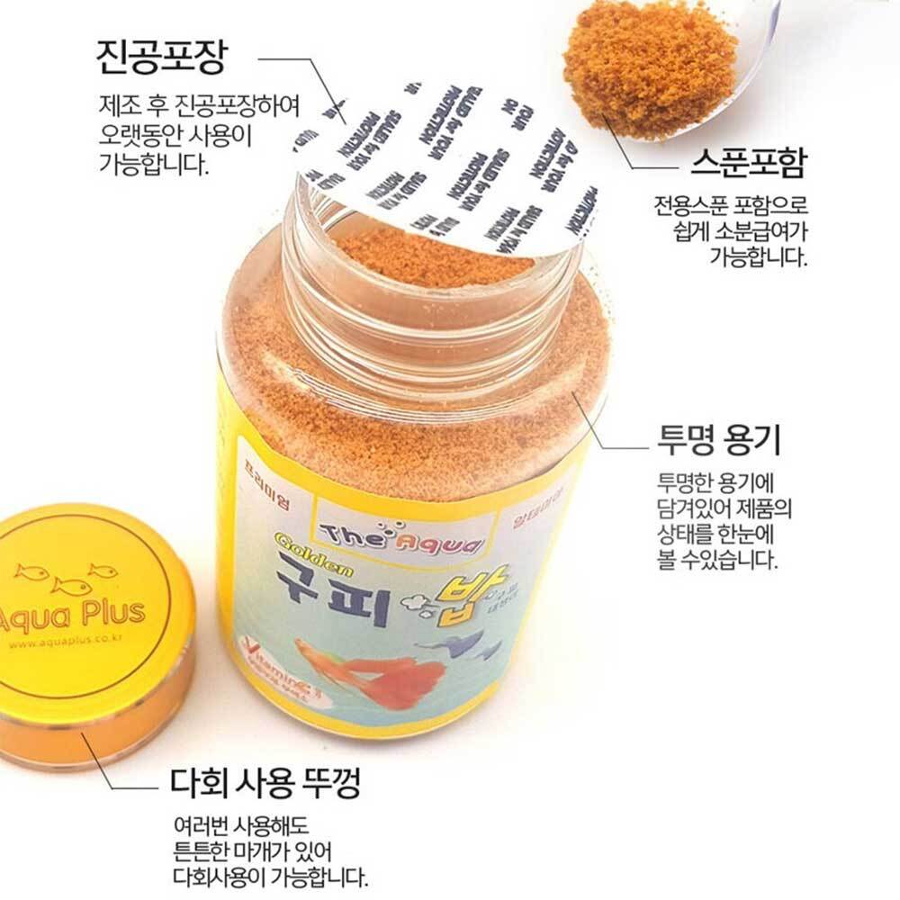 구피 사료 65g 구피 먹이 구피밥 전용사료