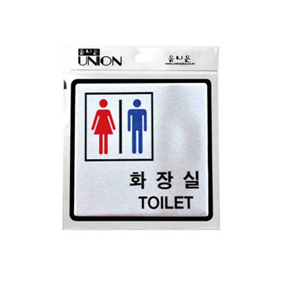 남자 여자 픽토그램 10x10cm 화장실 탈의실 샤워실 표지판 마크 안내판 표시 표찰