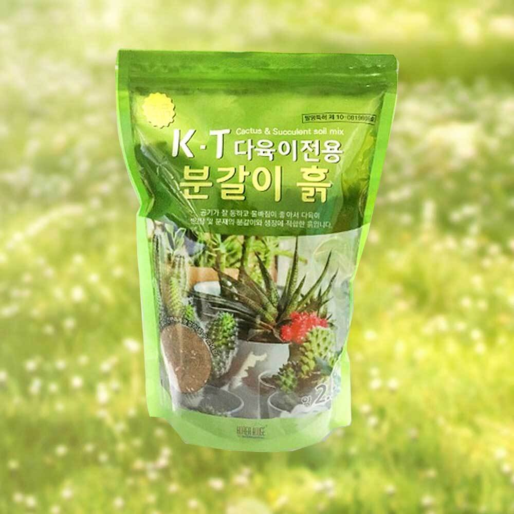 다육이흙 2.5L 다육이 분갈이 흙 배양토