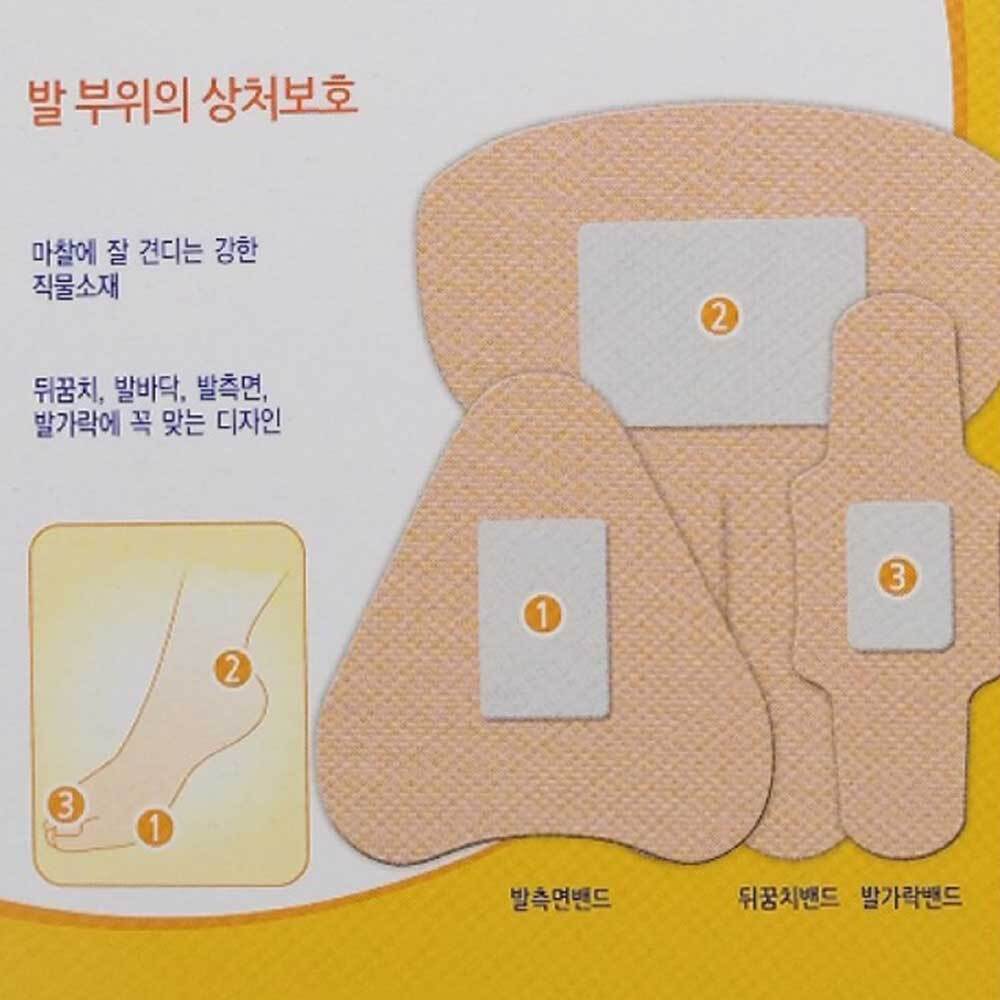 발보호 밴드 혼합 8P 뒷꿈치 뒤꿈치 측면 발가락 밴드