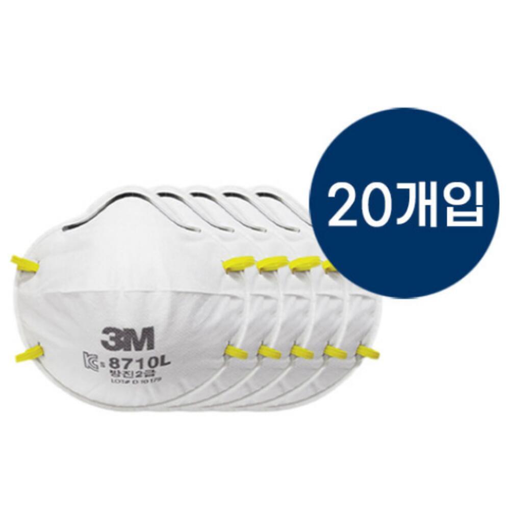 3M 방진마스크 2급 20P 공업용 작업용 분진 산업용 마스크