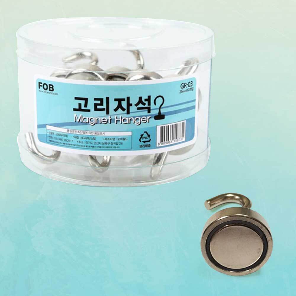 자석 고리 25x40mm 10P 네오디움 현관문 마스크걸이