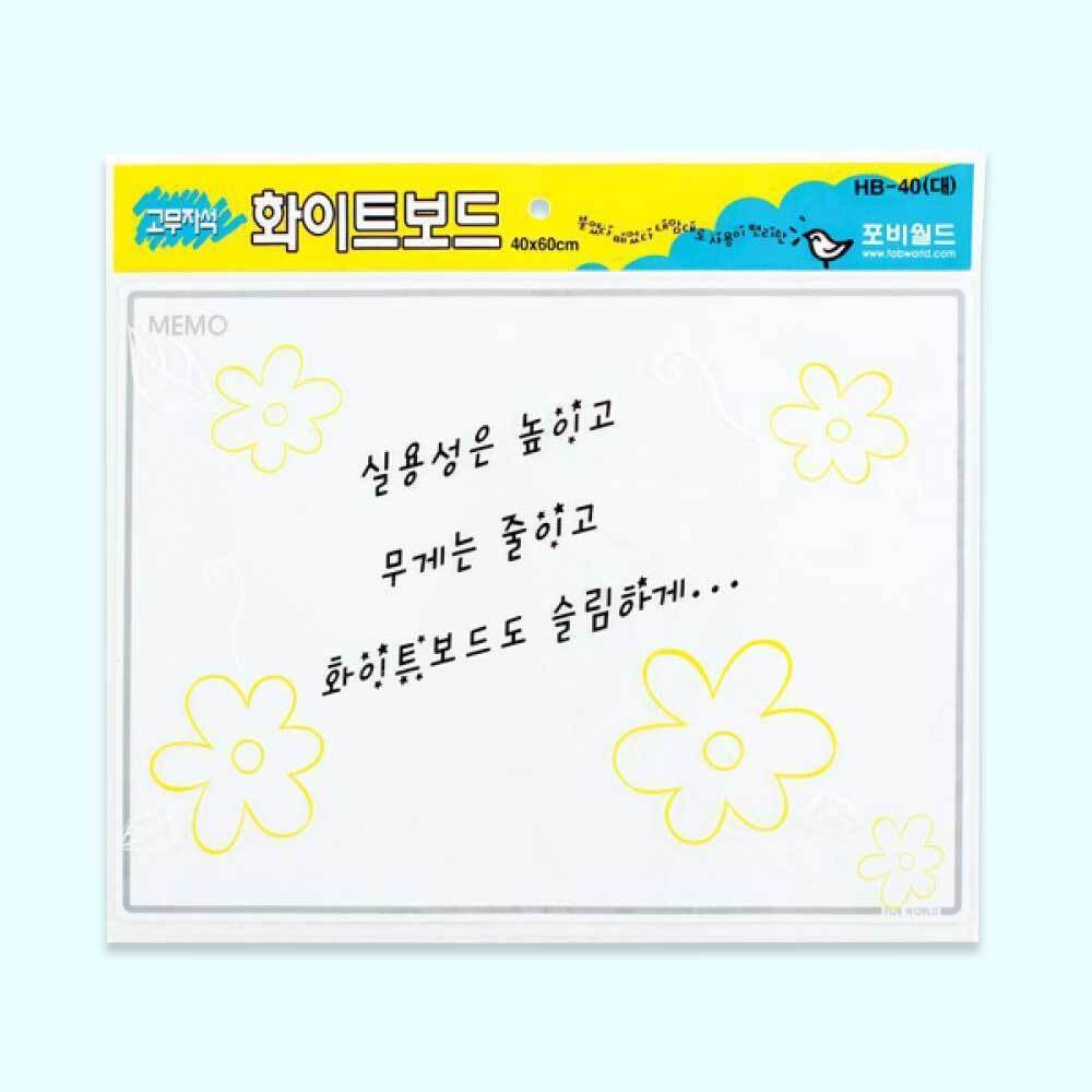 고무 자석보드 칠판 60x40cm 자석 화이트보드 시트지