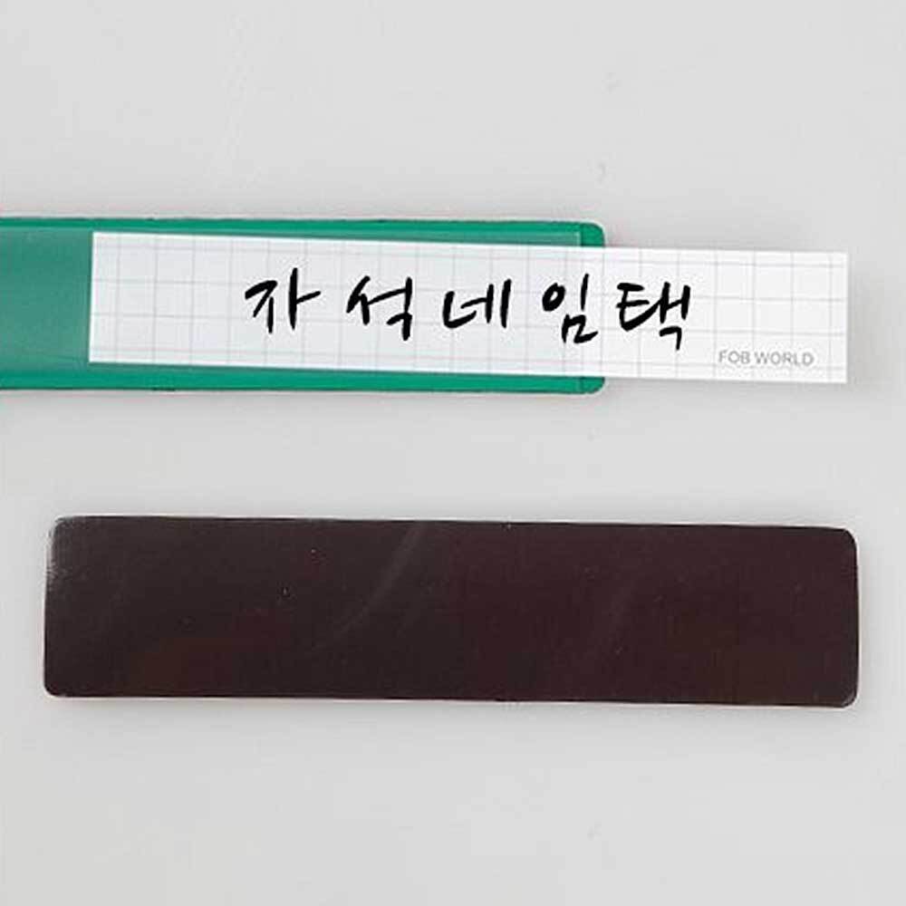 자석 네임텍 114x25mm 4개입 자석네임택 이름택