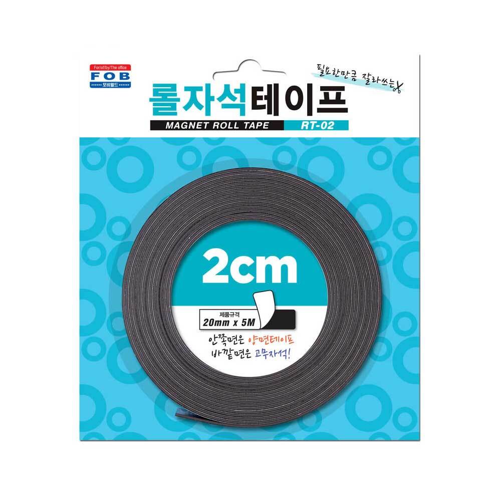 고무자석테이프 폭20mm 5미터 띠자석 줄자석