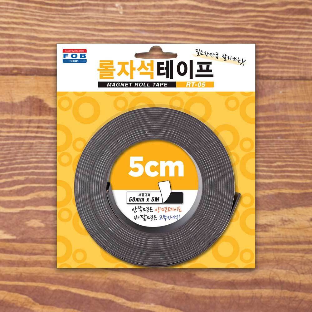 고무자석테이프 폭50mm 5미터 띠자석 줄자석