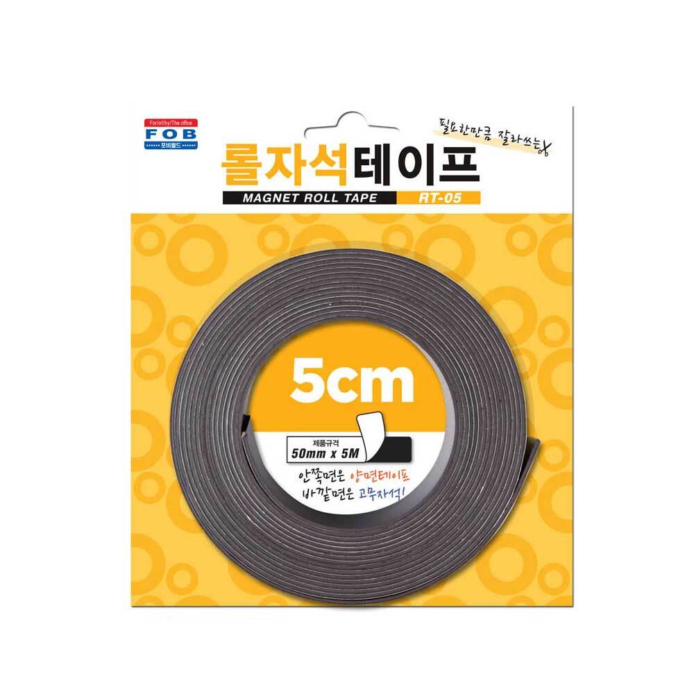 고무자석테이프 폭50mm 5미터 띠자석 줄자석