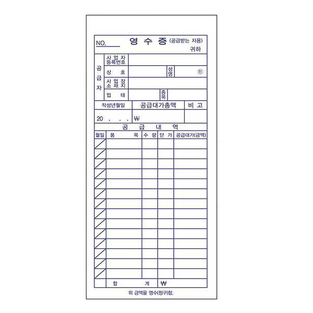 영수증 용지 간이영수증 10권 영수증서식