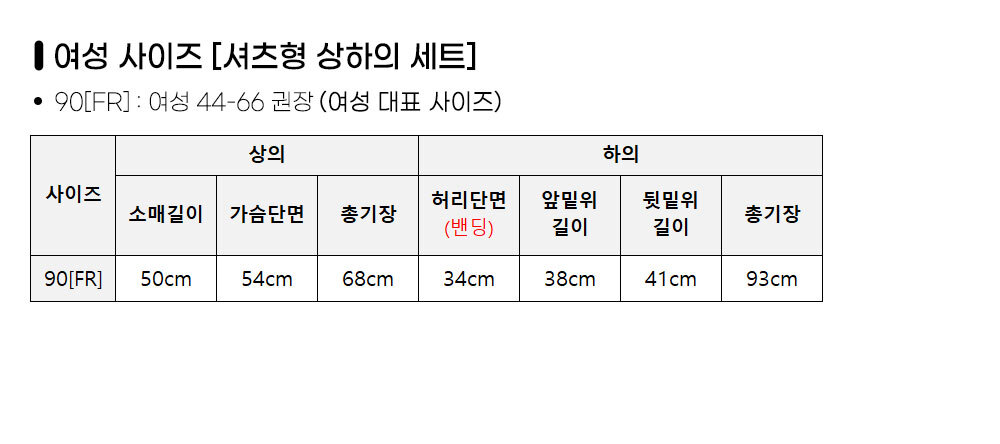 여성 면100% 파자마 국산 잠옷