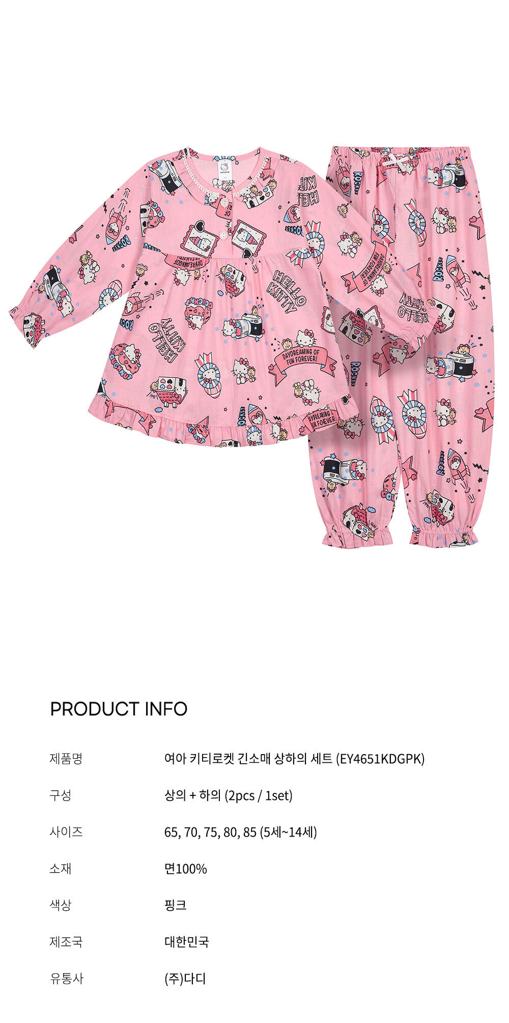 여아 가을 잠옷 세트