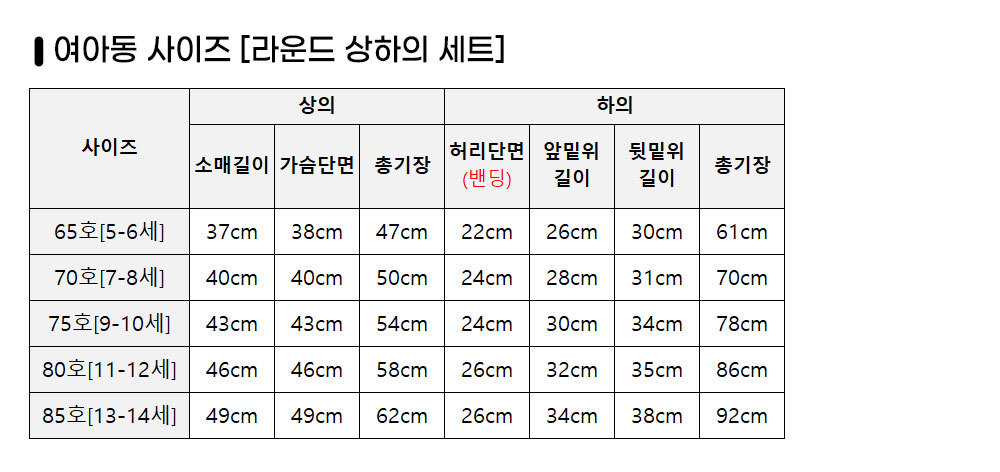 키즈 파자마