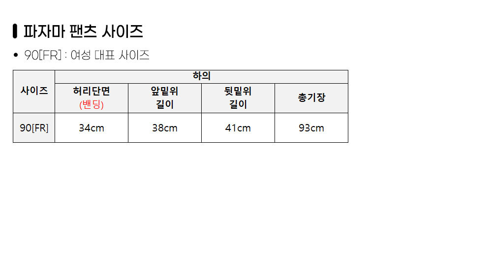 헬로키티 여자 홈웨어