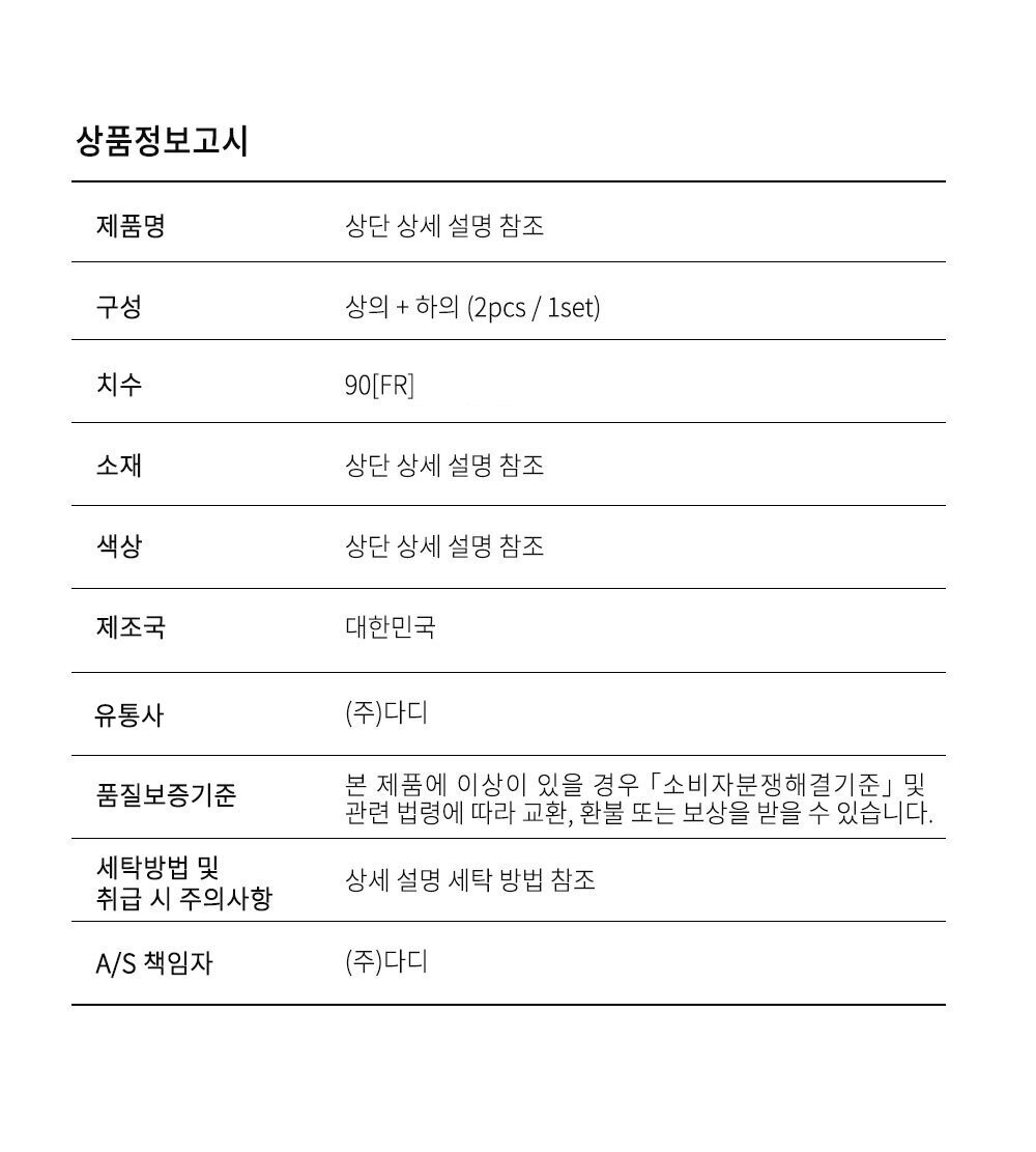 잠옷상품고시