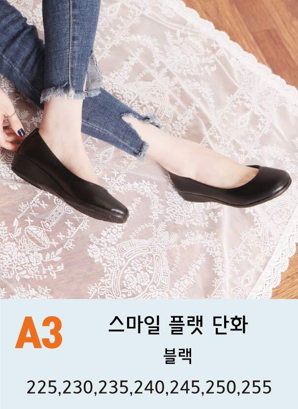 알바 단화 근무화 면접 구두 발편한 플랫 쿠션 민자 슈즈 유니화 아르바이트 신발