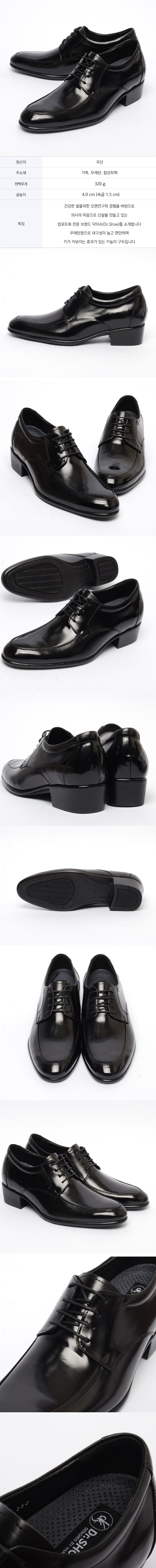 DR 키높이 남성 정장구두 10호 6cm,키높이더비,50대남성구두,발이편한구두,작은발구두,발편한구두,남자명품구두,아버지생신선물,남성구두세일,30대남자구두,가성비구두,남자면접구두,50대남자구두,명품구두,남자편한구두,발편한남자구두