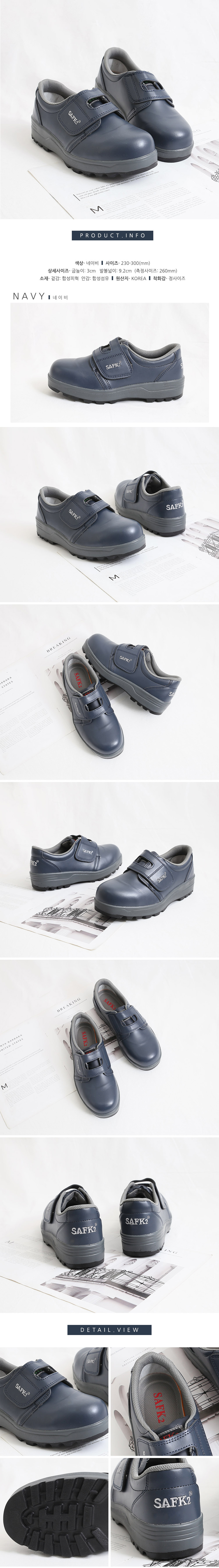 SAF K2 찍찍이 안전화,명품안전화,발볼넓은안전화,수입안전화,발편한안전화,발이편한안전화,쿠션좋은안전화,볼넓은안전화,가성비안전화,끈없는안전화,구두형안전화,용접화,조리안전화,위생화,빅사이즈안전화,기능성안전화,쿠션안전화,주방안전화