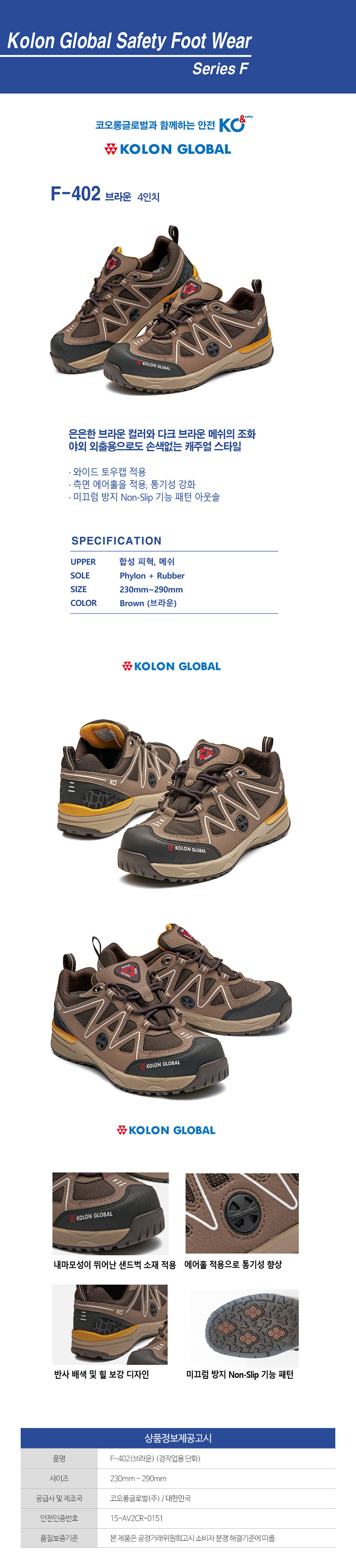 휠라 메쉬 웨이브 안전화,휠라작업화,휠라F402,휠라안전화F402,F402,명품안전화,발볼넓은안전화,수입안전화,발편한안전화,발이편한안전화,쿠션좋은안전화,볼넓은안전화,가성비안전화,안전화통풍,훨라신발,여름용안전화,주방안전화