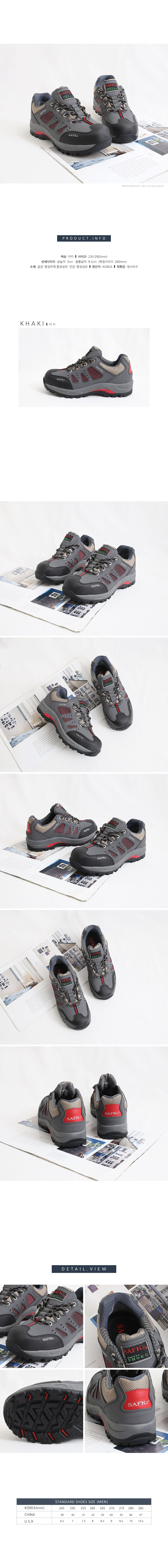 SAF K2 레드 스톡 안전화,경량작업화,주방안전화,이쁜안전화,고급안전화,명품안전화,발볼넓은안전화,수입안전화,발편한안전화,발이편한안전화,쿠션좋은안전화,볼넓은안전화,가성비안전화,조리안전화,위생화,기능성안전화,쿠션안전화,안전화통풍_공지사항