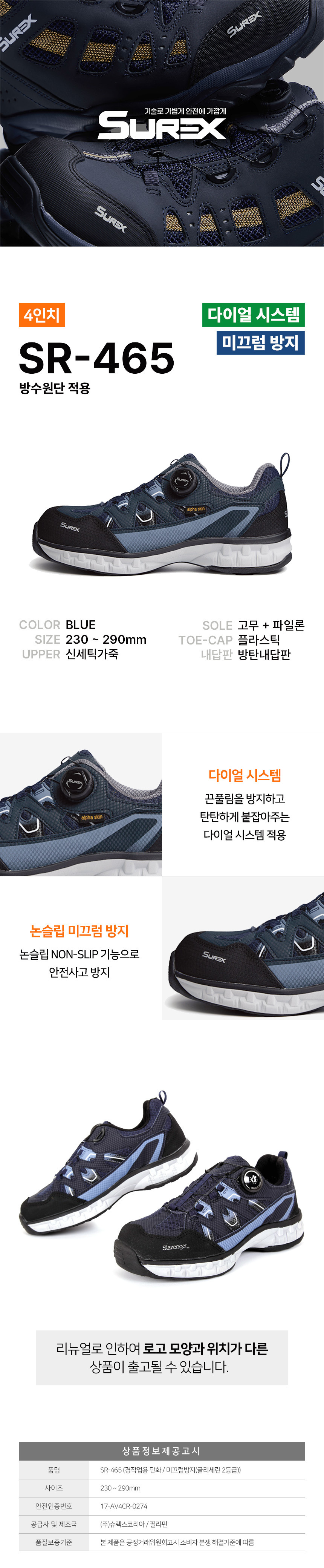 SR 블루오션 다이얼 안전화,발볼넓은안전화,수입안전화,발이편한안전화,슬레진저안전화,훨라신발,네파GT36N,디월트안전화,에스코피조리화,고패스신발,나이키안전화,에스코피,슈즈포크루즈,크록스주방화,ZB162,세몽나이스,하이퍼브이안전화,RX안전화,소방활동화,고패스,라푸마안전화