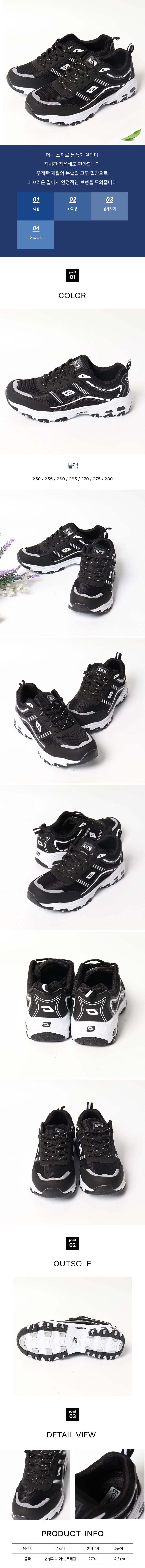 아그네스 올시즌 매쉬 남성패션운동화