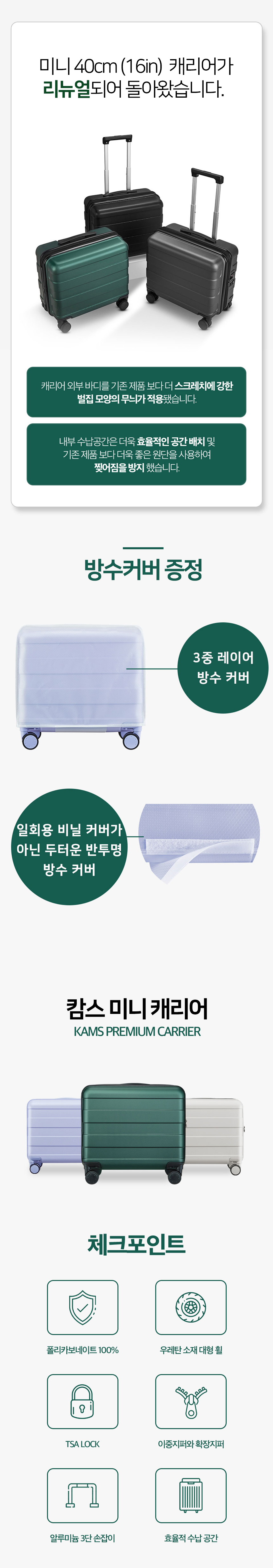 미니16인치캐리어