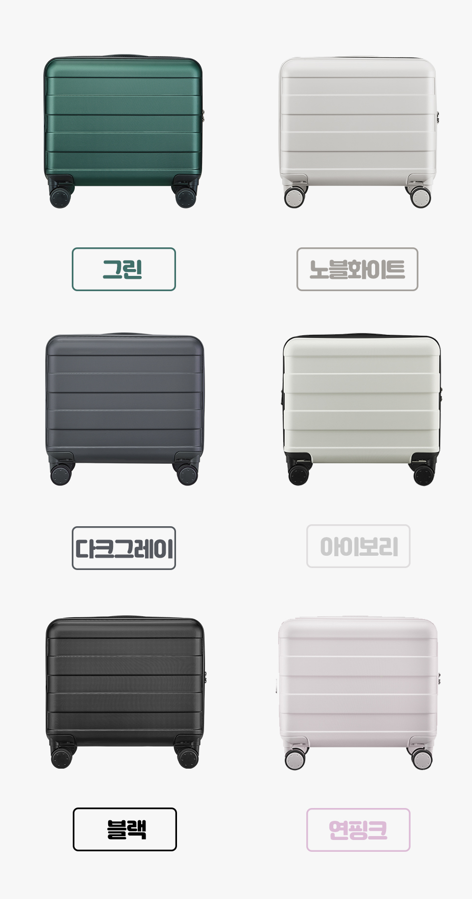 캐리어색상6가지