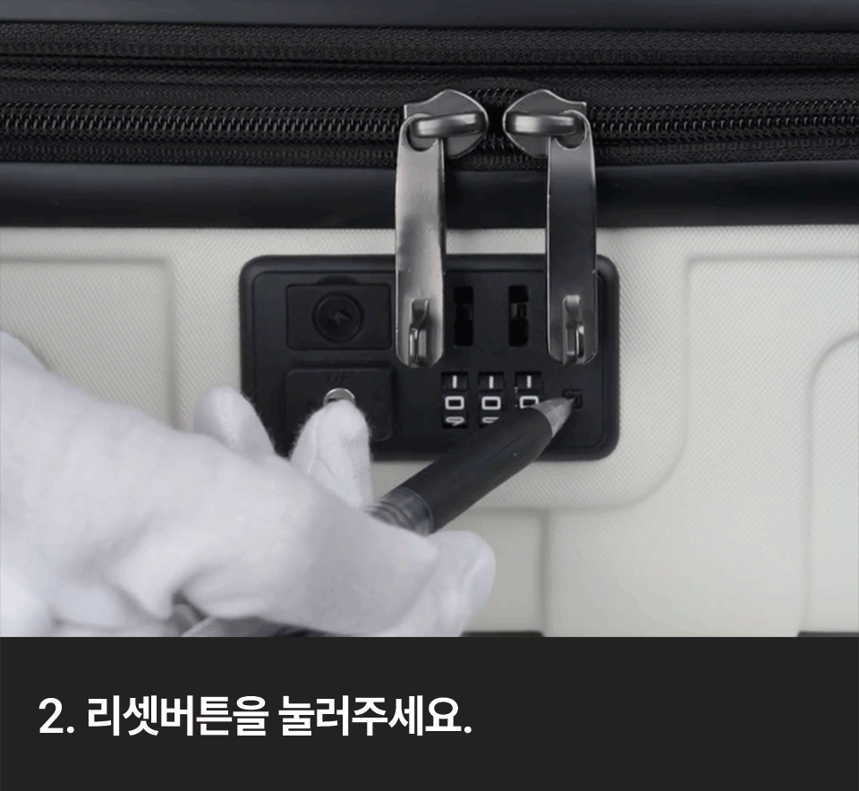 캐리어TAS락설정방법2