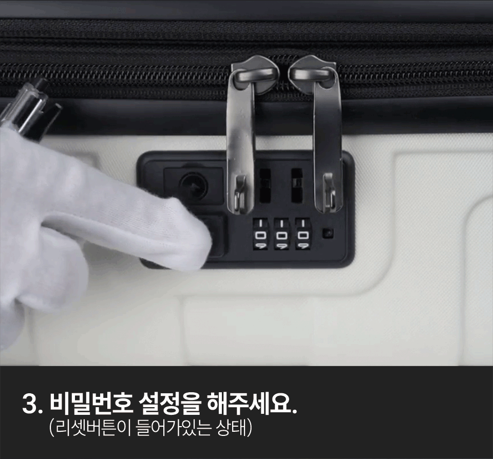 캐리어TAS락설정방법3