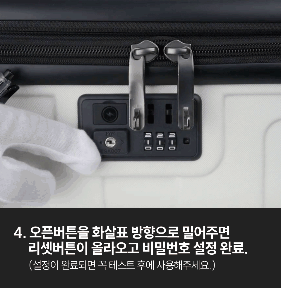 캐리어TAS락설정방법4