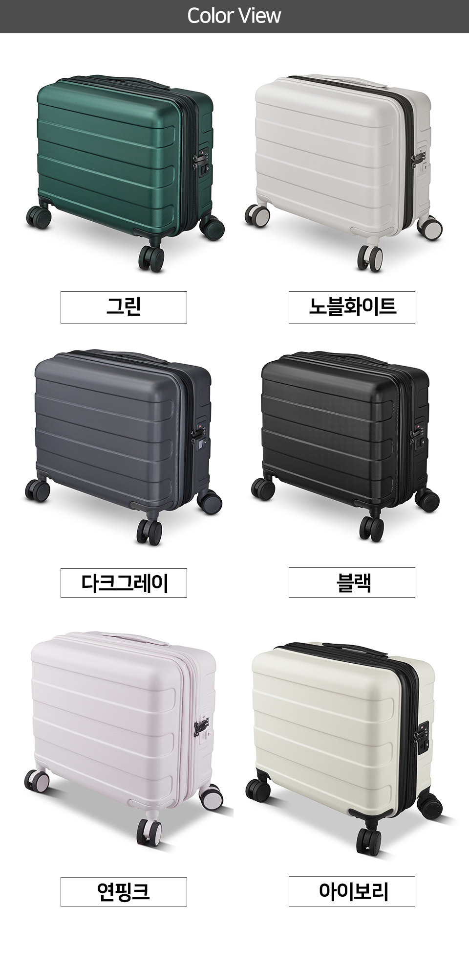 캐리어색상6가지