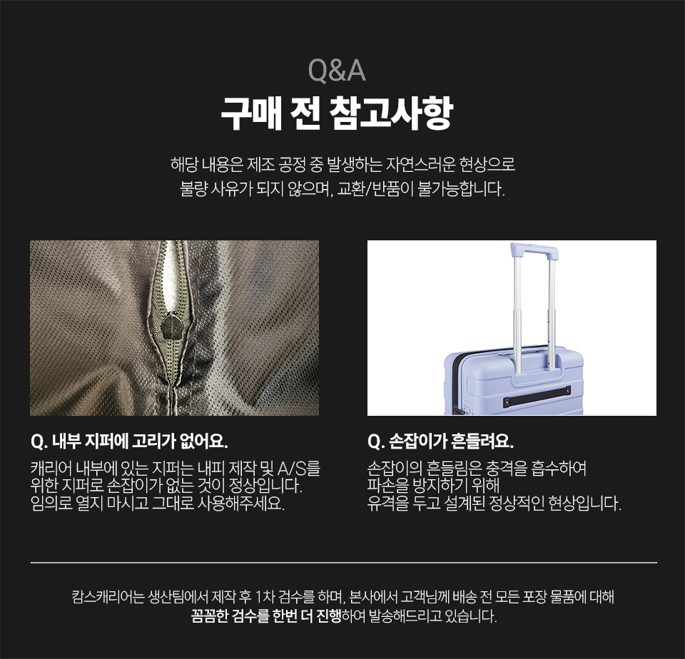 구매전 참고사항