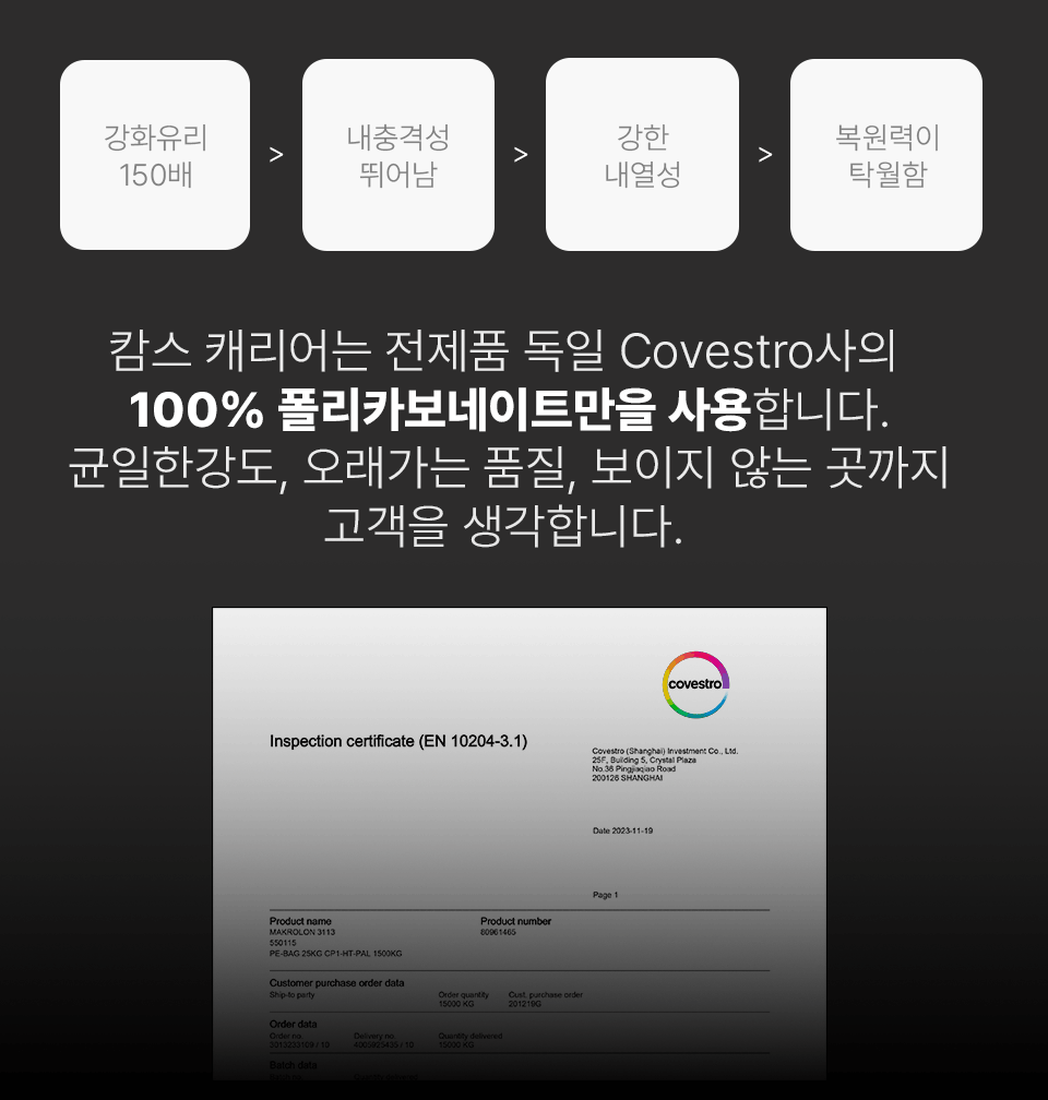 폴리카보네이트 특징